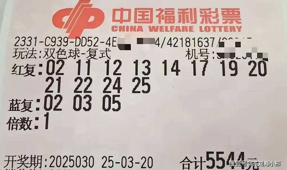 双色球2021136期晒票双色球2021136期晒票——揭秘彩民的幸运时刻