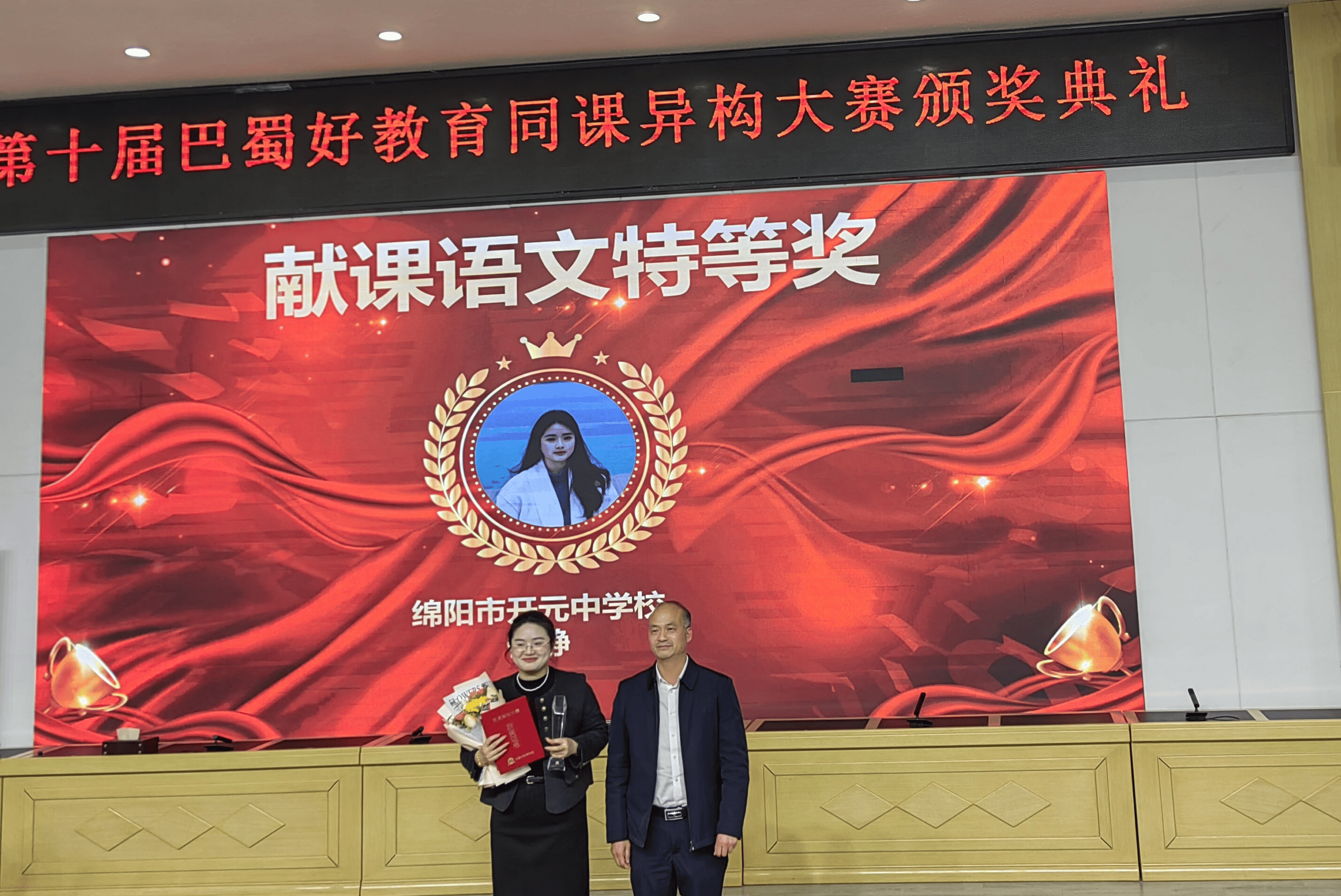 教室讲台上张开H教室讲台上的H型展开-第3张图片