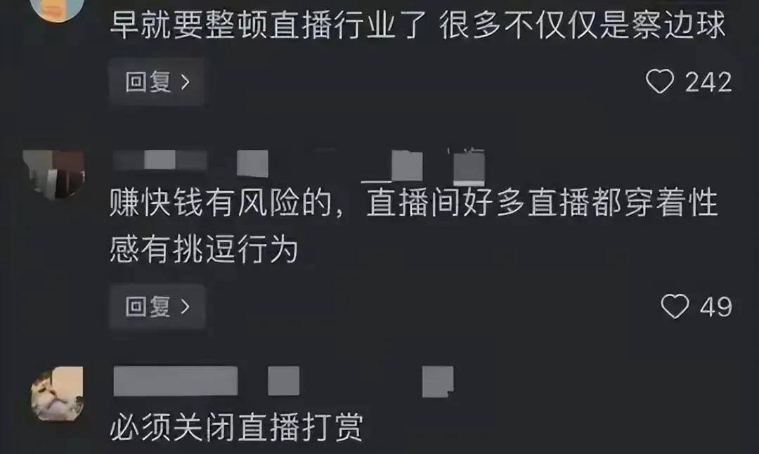 女主播卫生间直播被封女主播卫生间直播意外被封，直播行业的警钟-第2张图片