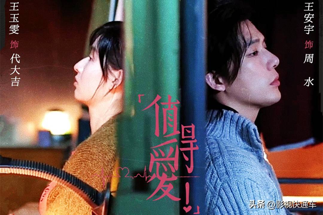 恋了爱了——爱情的甜蜜与挑战