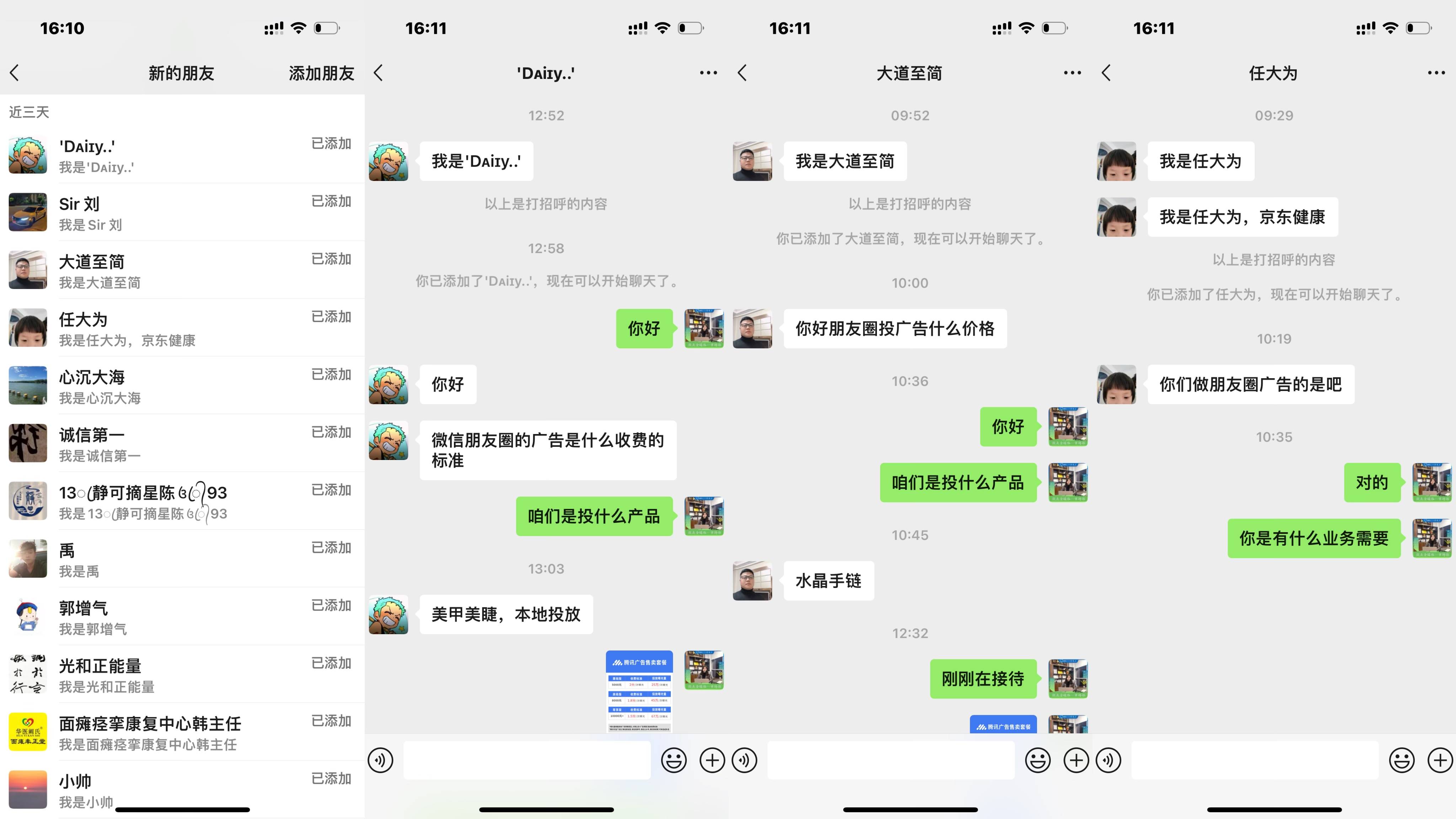 网站推广代理网站推广的奥秘，DXM策略的运用