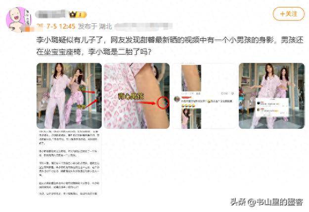 李小璐不雅视频风波李小璐不雅视频风波，娱乐圈的道德与法律挑战-第1张图片