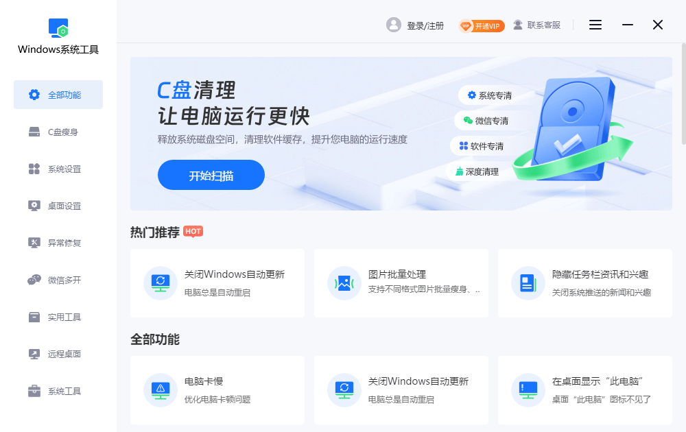 警惕流氓软件下载APP大全，免费背后隐藏的隐私风险-第3张图片