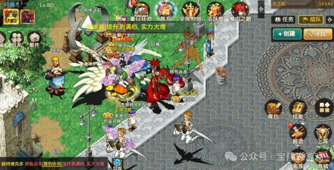 魔力宝贝怀旧，声望的魔力之旅