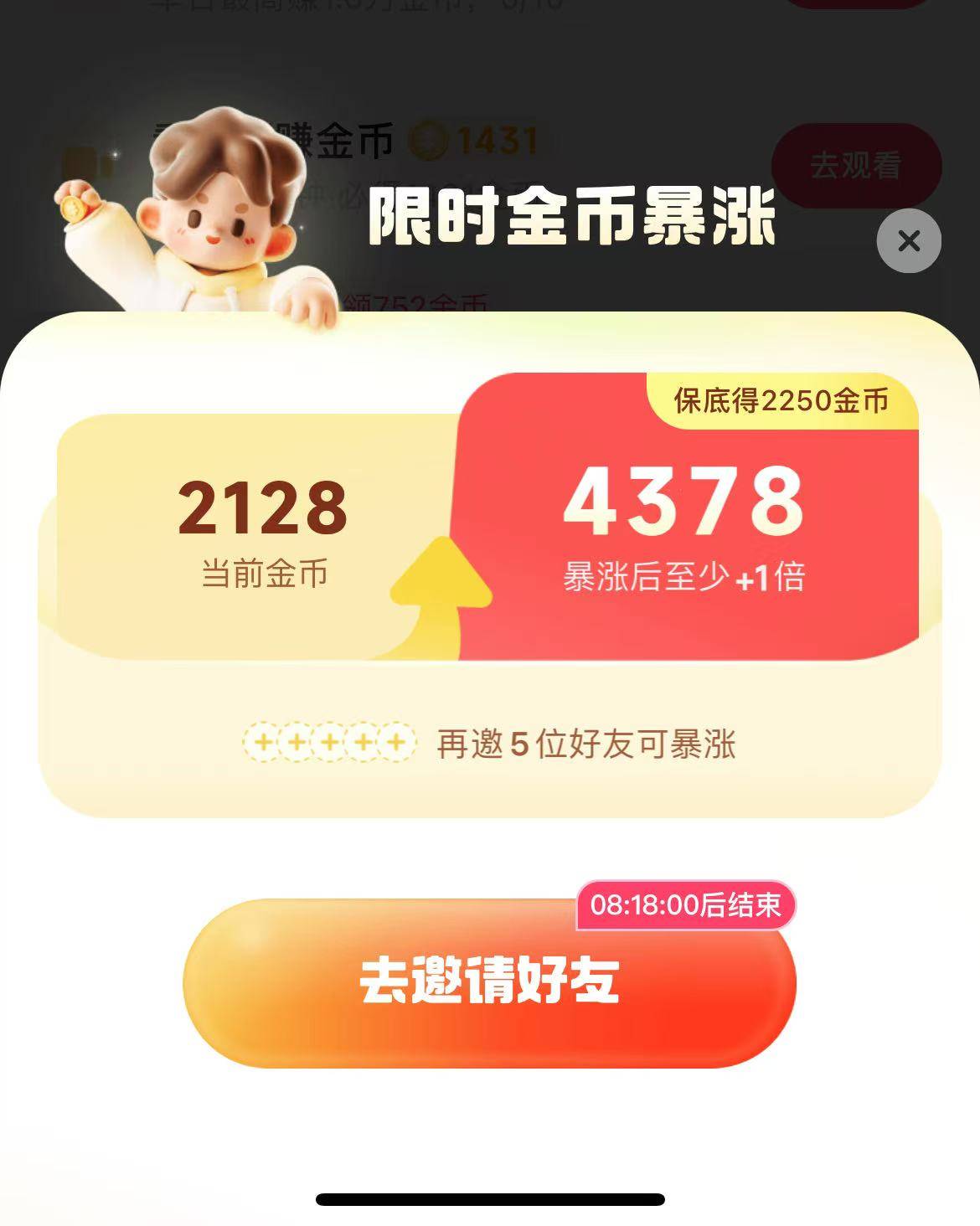 快手极速版怎么不显示红包圈了也没有收益了快手极速版红包圈消失之谜-第3张图片