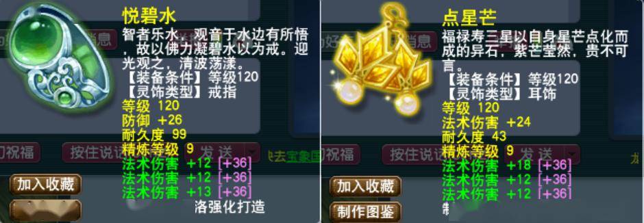 30法伤附魔材料三十法伤，探索其背后的力量与影响-第3张图片
