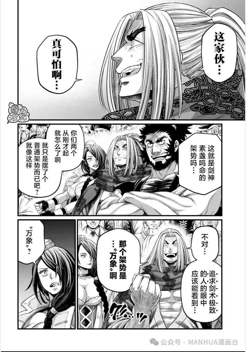 漫友杂志漫友，共绘漫画世界的多彩人生