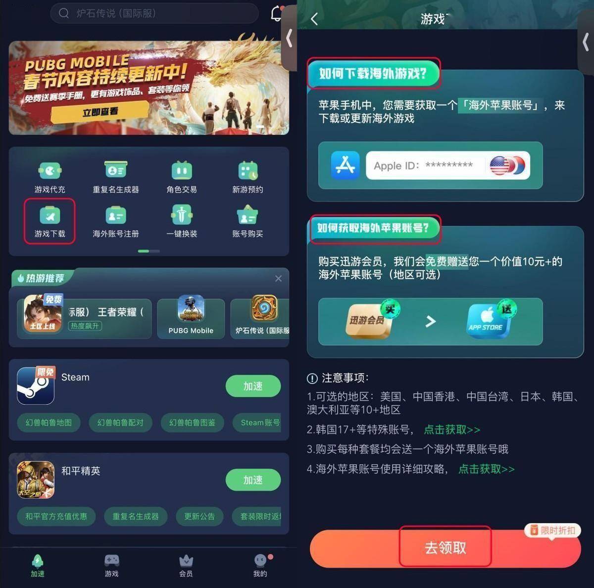 暗区突围手游下载攻略-第2张图片