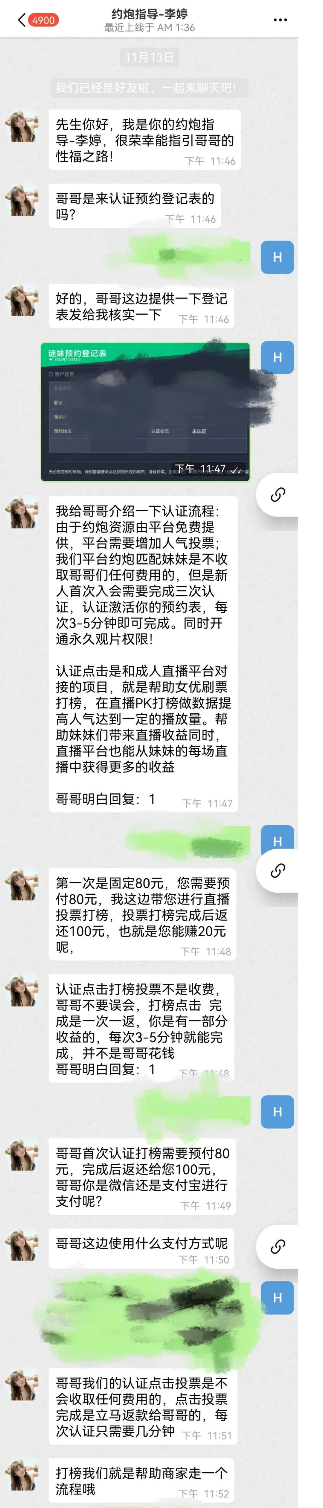 免费约泡软件，真的存在吗？-第2张图片