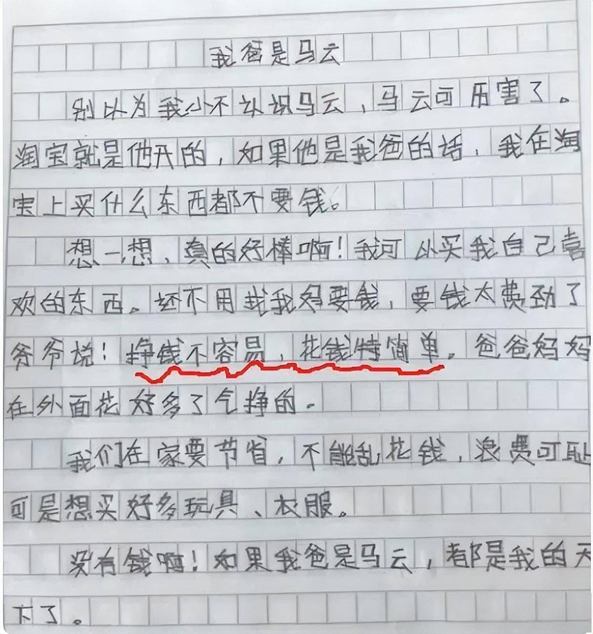 爸在我写作业的时候干爸爸在我写作业时的身影