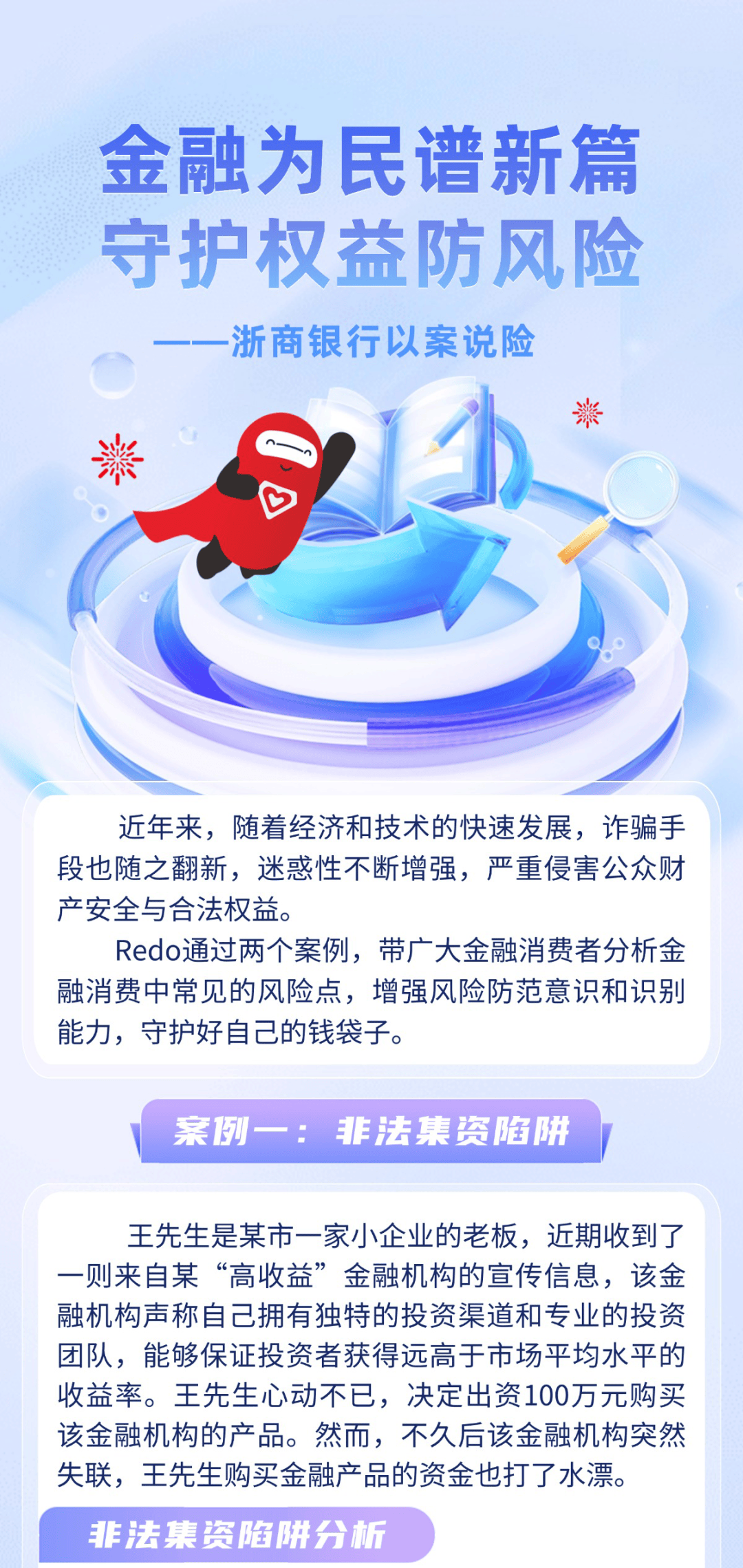 警惕网络陷阱，远离涩涩的网站图片