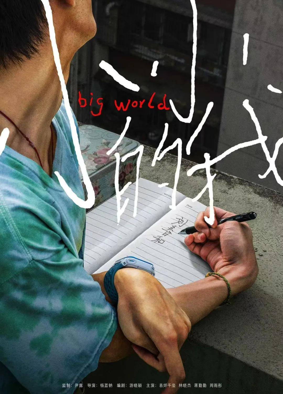 我的漂亮的瘦子6我的漂亮瘦子6的成长故事-第1张图片