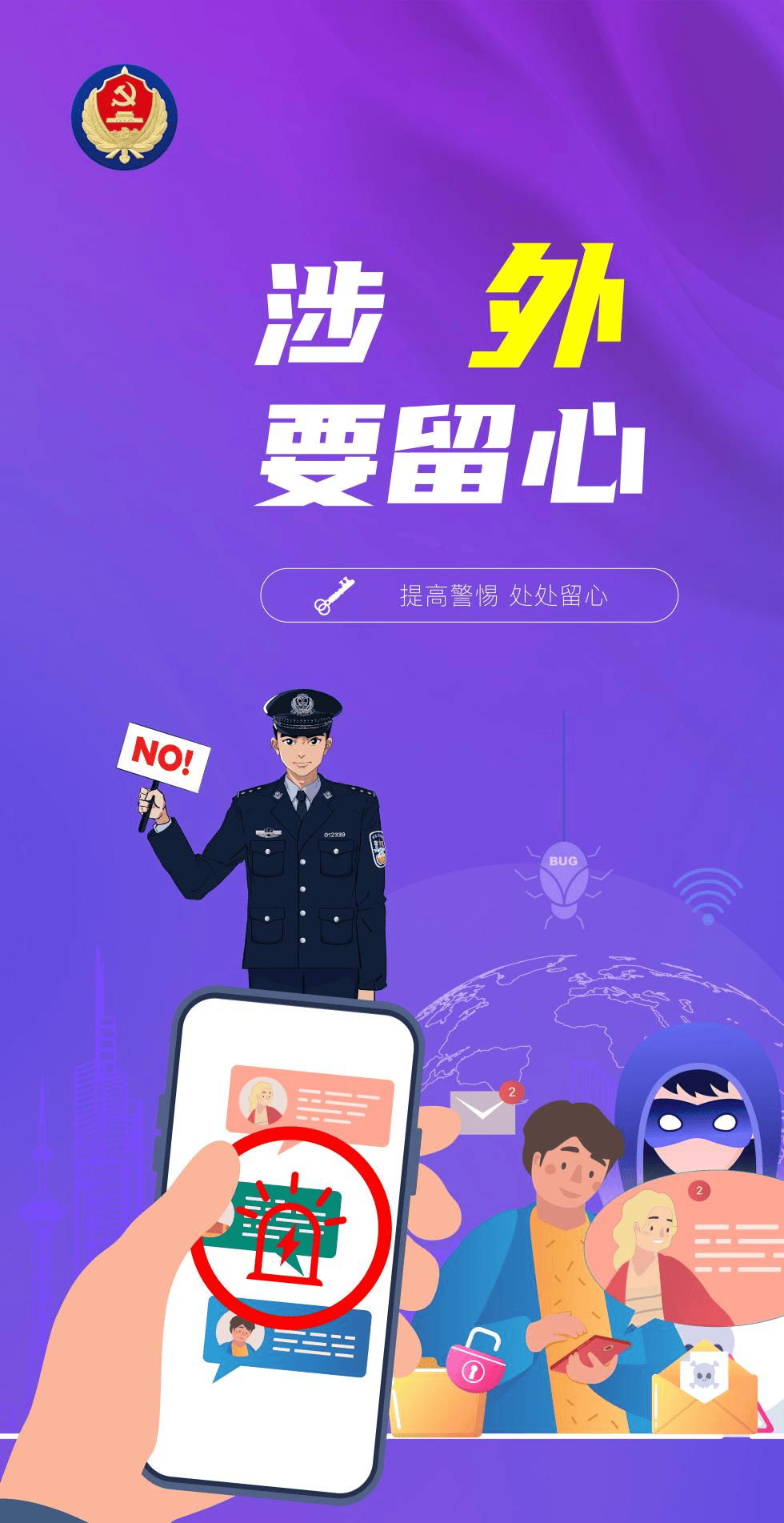免费耍流氓的十款软件警惕网络陷阱，免费软件背后的潜在风险-第2张图片
