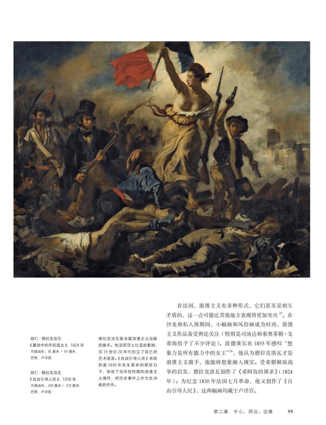 西方37大但人文艺术A西方人文艺术中的37大与艺术魅力-第2张图片