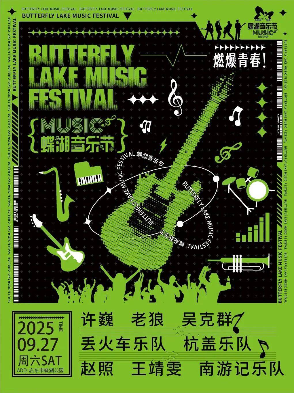 一抽一出的音乐盛宴，BGM免费畅享新体验-第1张图片