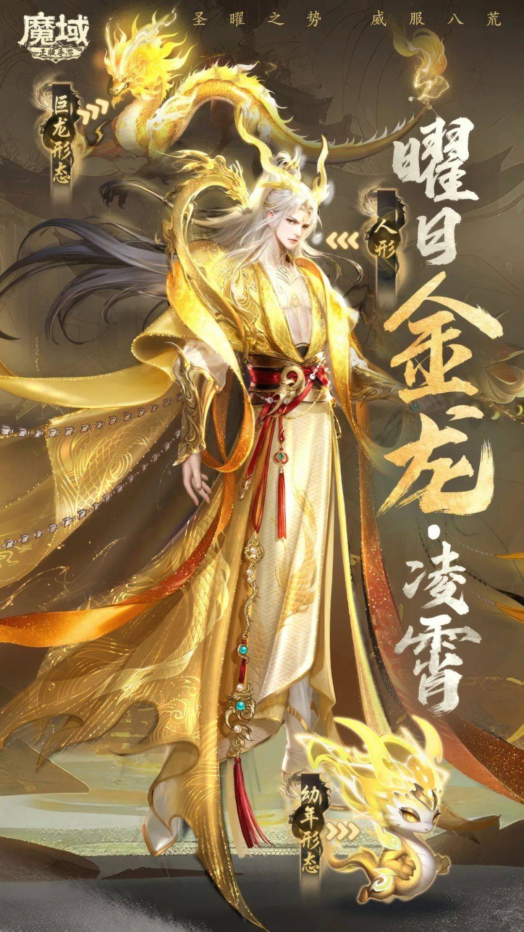 御龙在天坐骑升级御龙在天，坐骑升级之路-第3张图片