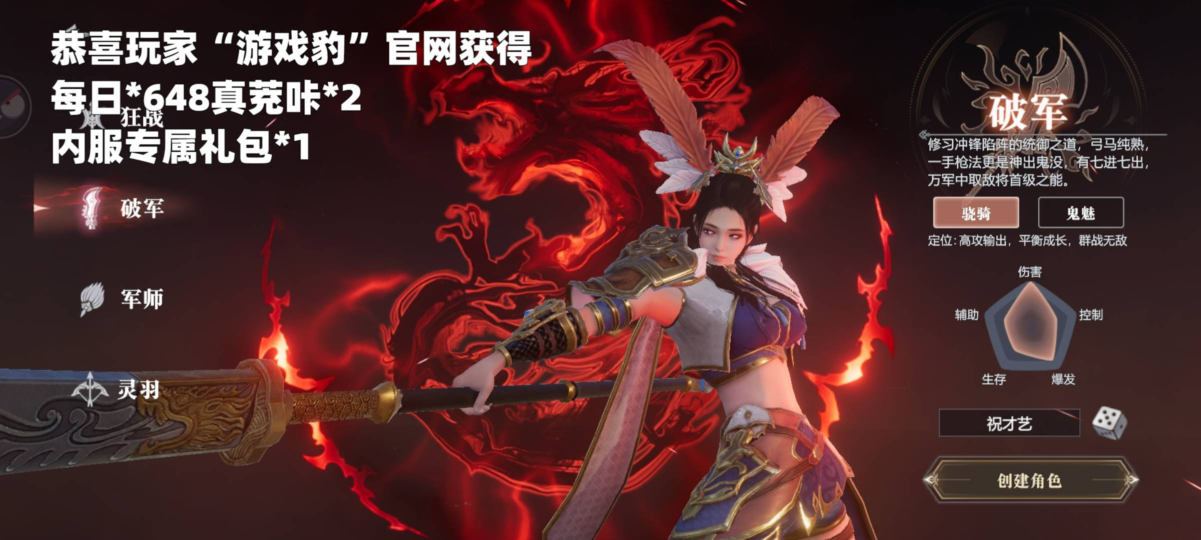 御龙在天手游武勋有什么用御龙在天武勋称号，荣耀之路的见证-第2张图片