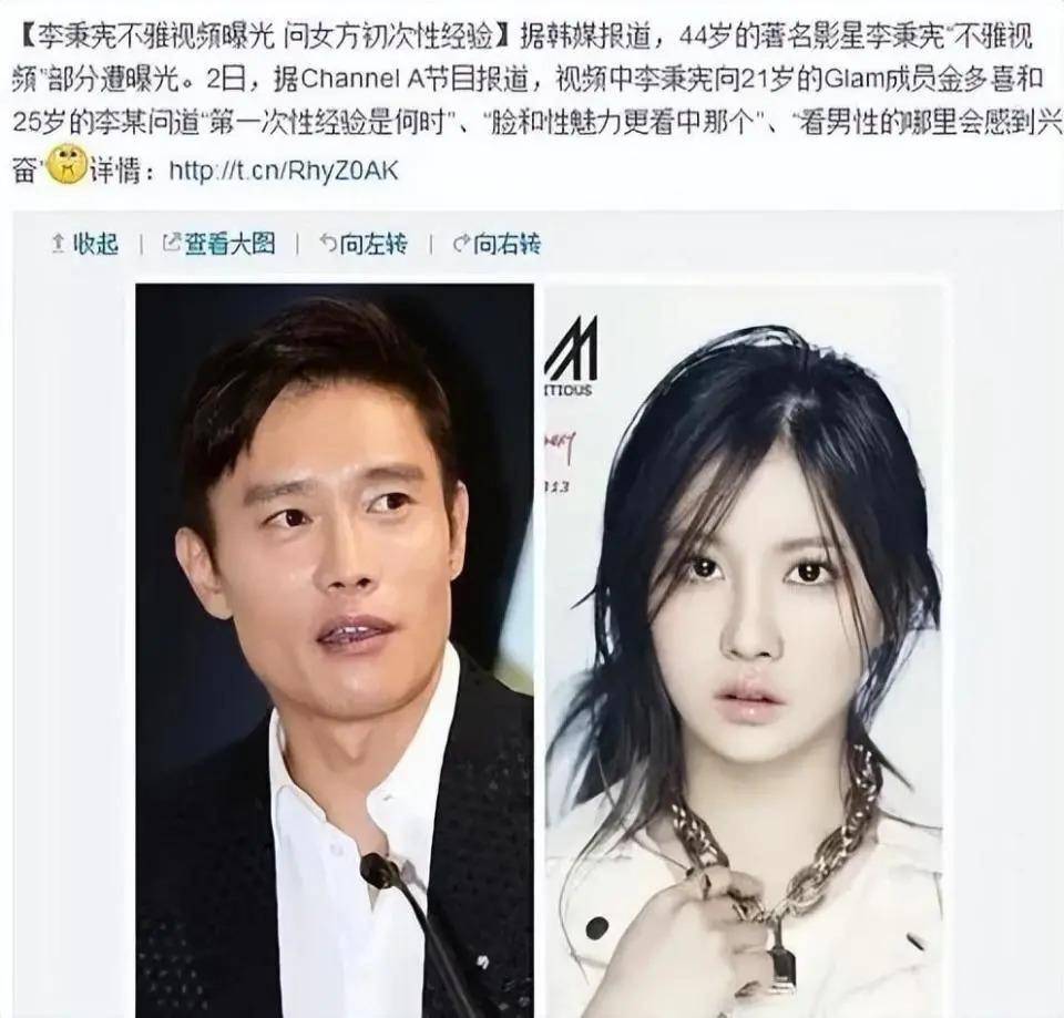 李秉宪宋慧乔爆缸事件始末
