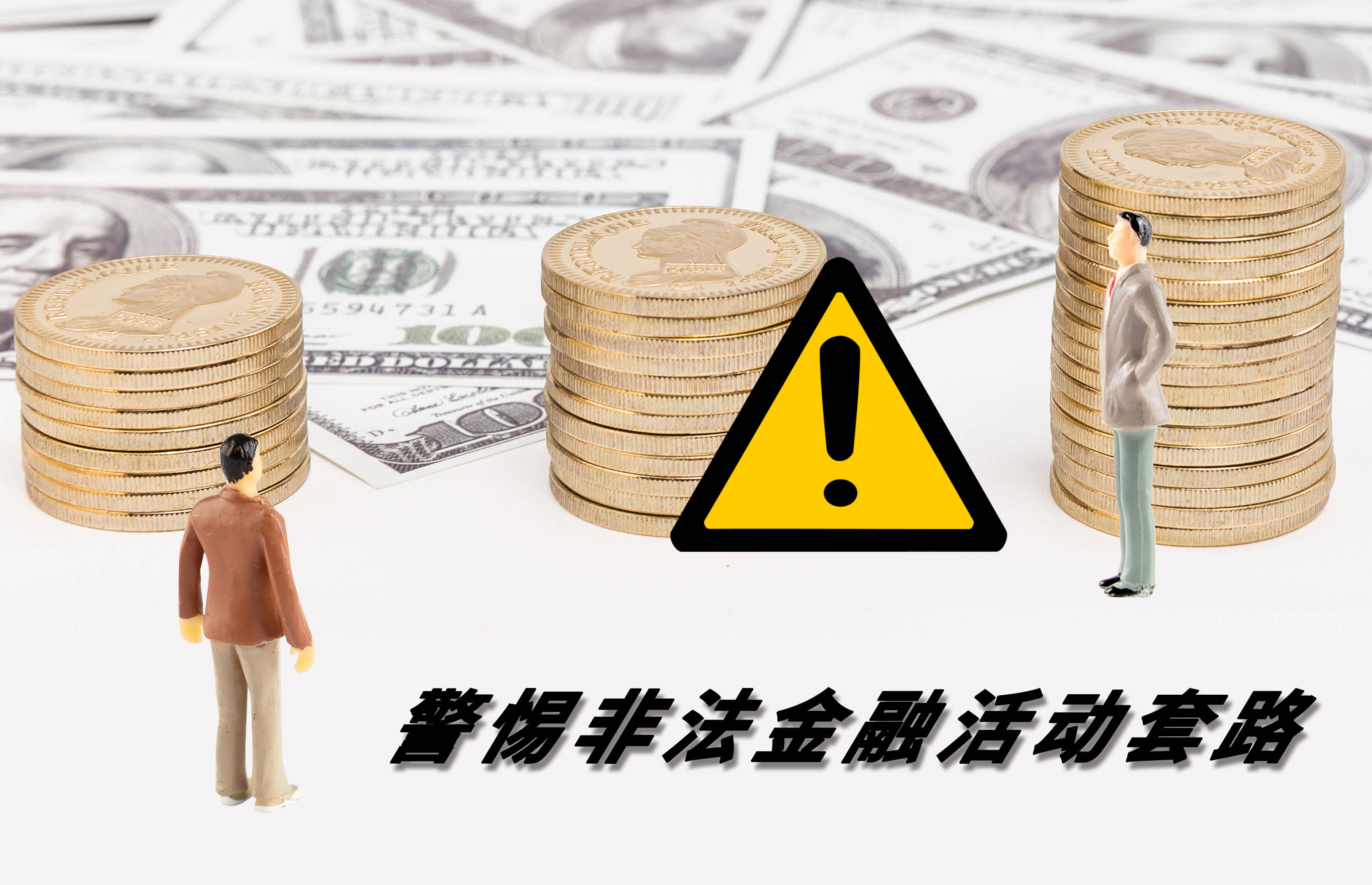 那个片的网站给一个警惕网络风险，远离非法啊片网站-第2张图片