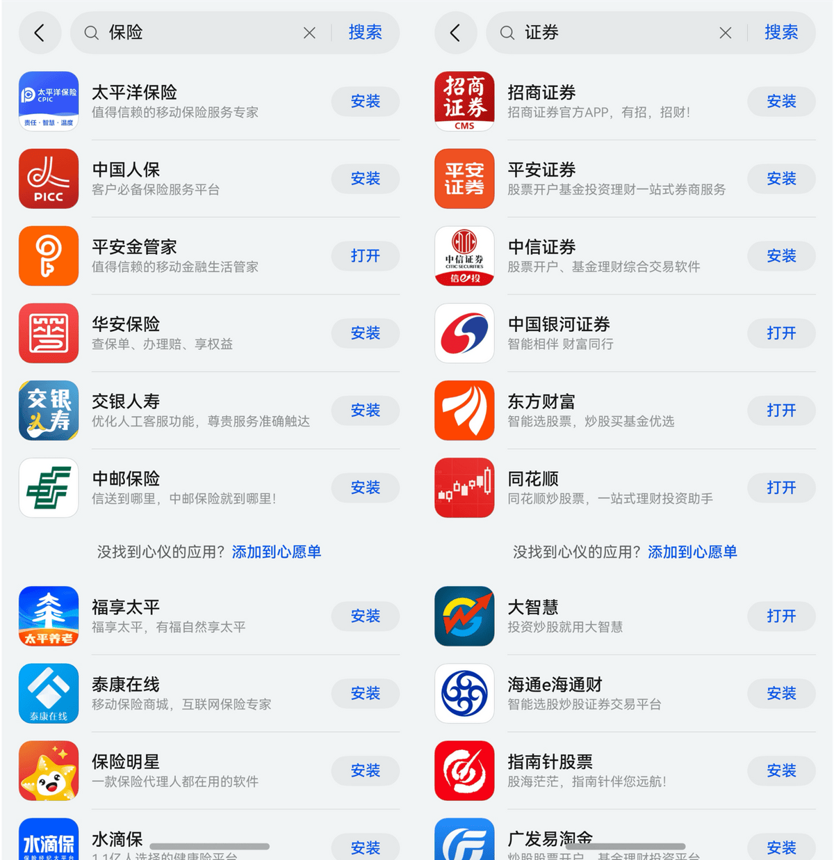 行情软件下载网站，投资者的必备工具-第2张图片