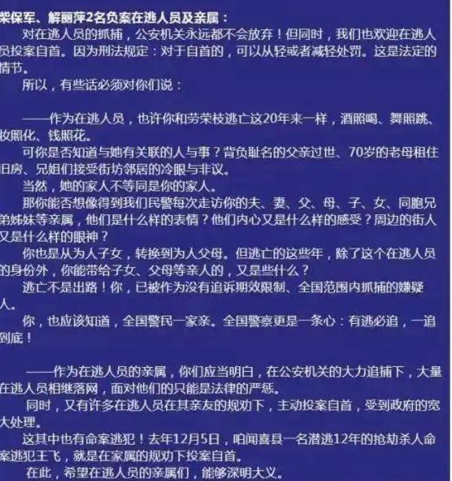 我曾经的错误与劳荣枝的警示