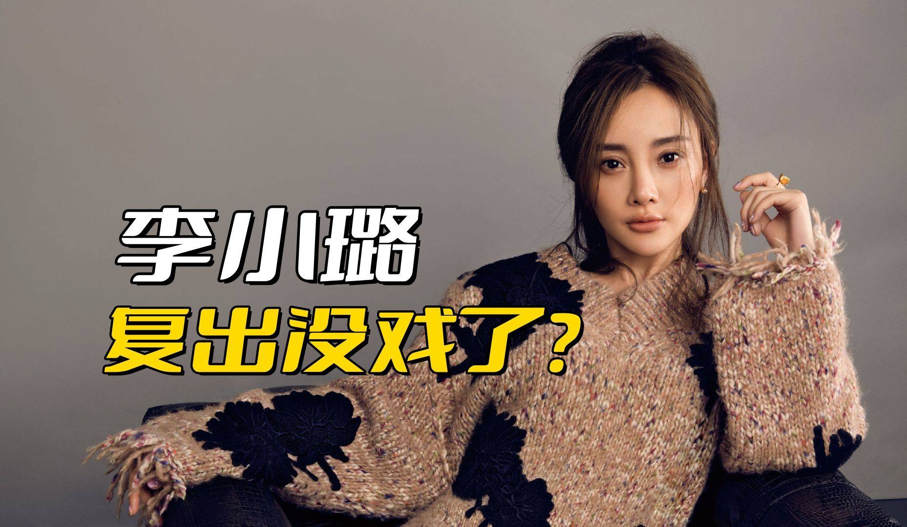 李小璐与PGONE视频事件深度解析-第3张图片