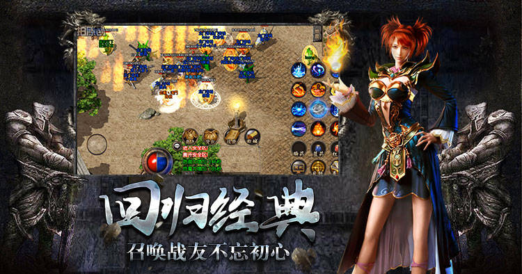 九游原始传奇手游九游原始传奇手游，重温经典，再创辉煌-第2张图片