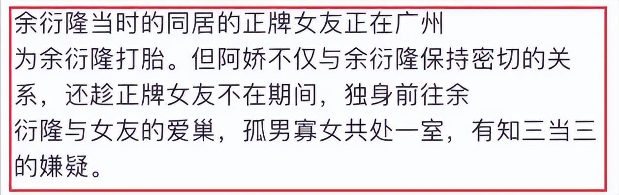 阿娇最近阿娇不雅照全集事件深度解析-第3张图片