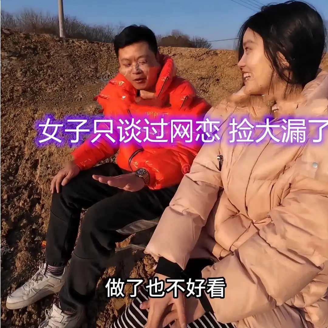 真人真实爱情体验，30分钟试看爱情的美好-第1张图片