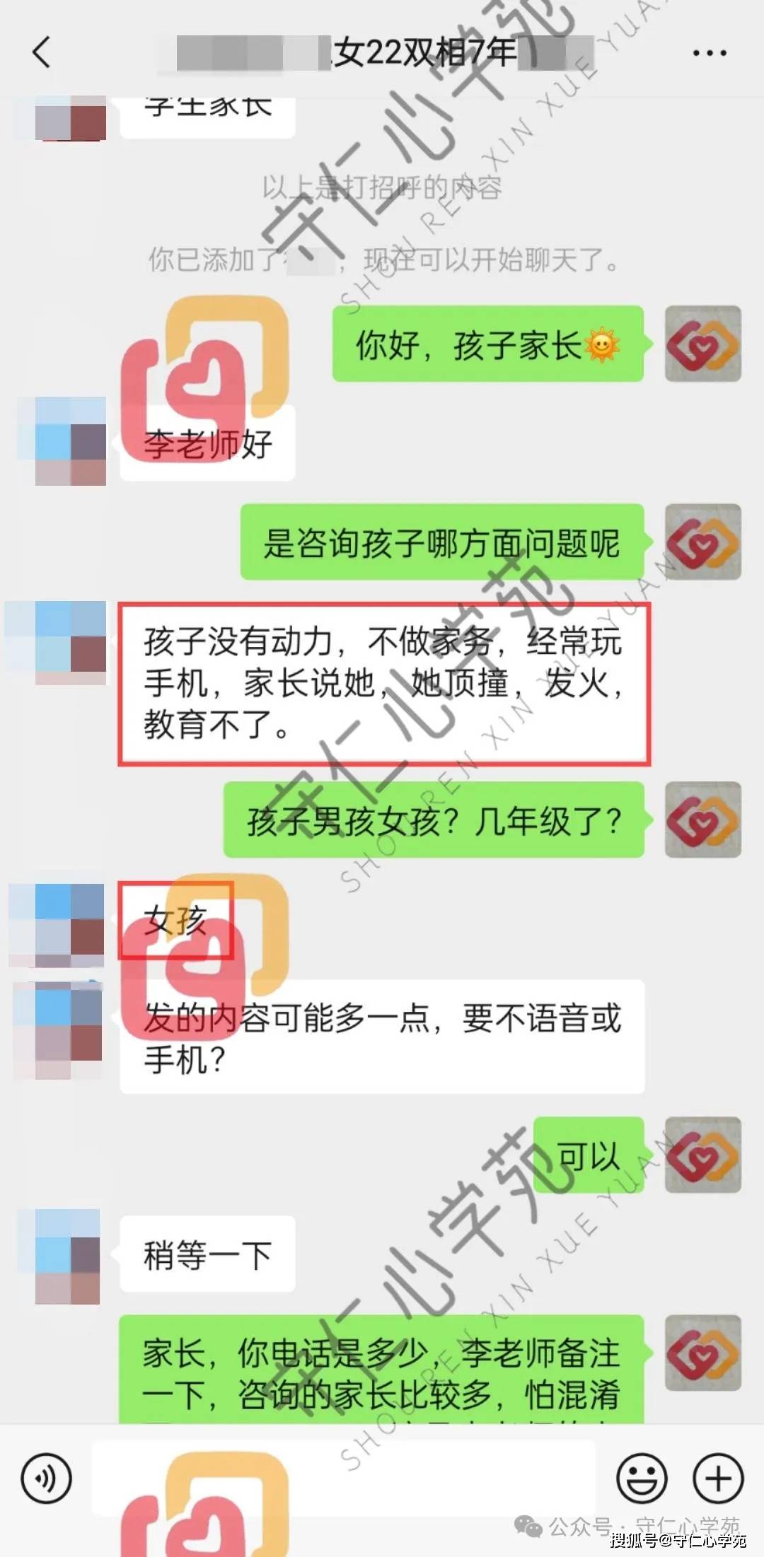 和儿发了关系心理咨询结果装睡配合儿子完成和儿发关系后的心理阴影，心理咨询的旅程与结果-第1张图片