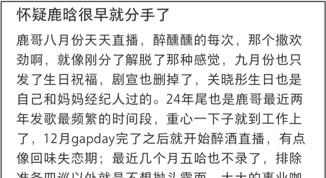 关晓彤与鹿晗的私密生活——关于网络谣言的澄清-第3张图片