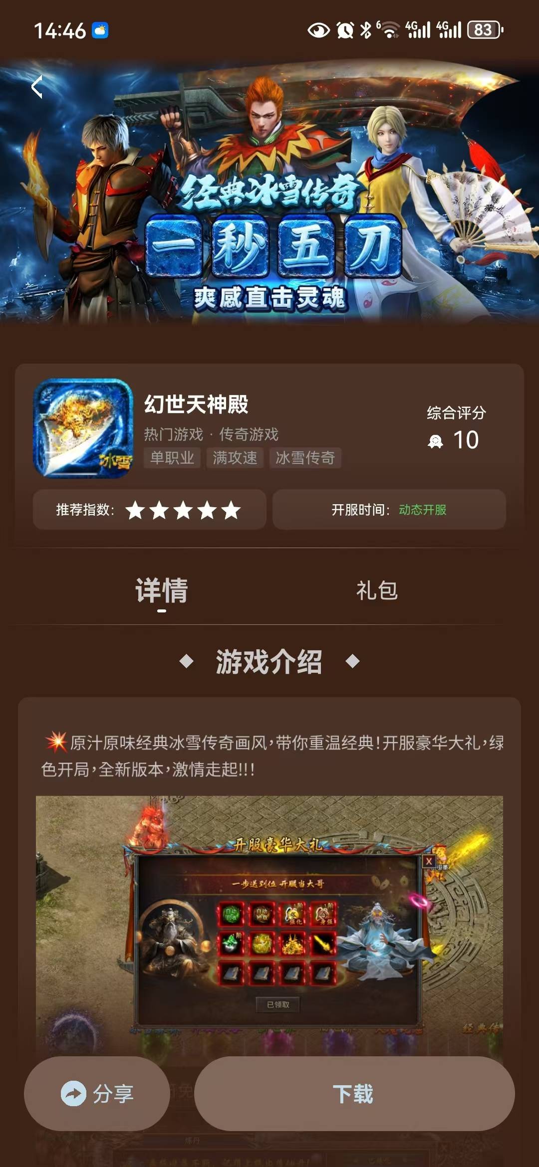 自带挂机的网络游戏，轻松畅玩，乐趣不打烊