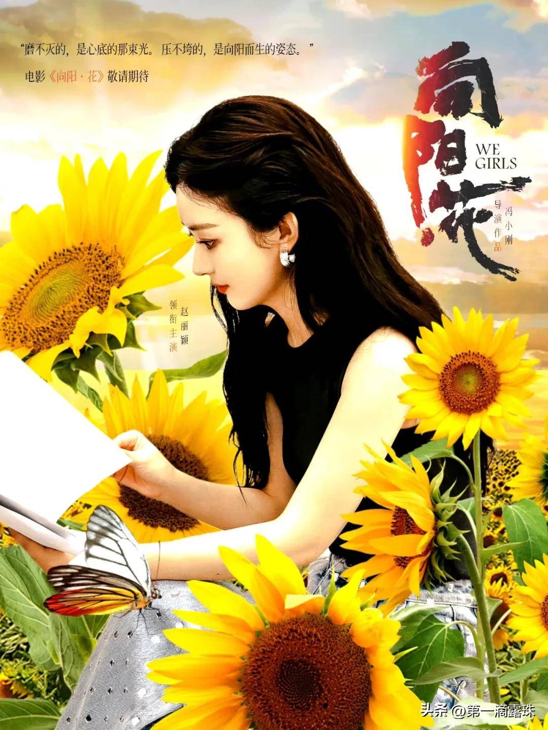 干杨幂刘诗诗唐嫣赵丽颖谁五位华语影视女星——干杨幂、刘诗诗、唐嫣、赵丽颖的魅力与比较-第2张图片