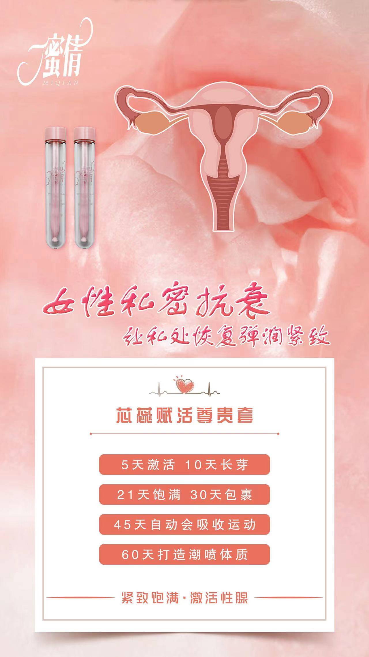私密按摩女性3私密按摩——女性健康与舒适的新选择-第1张图片