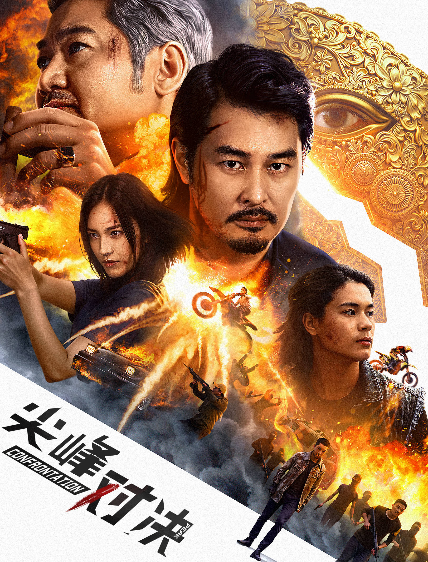 针锋对决，决战时刻的最狠一次-第3张图片