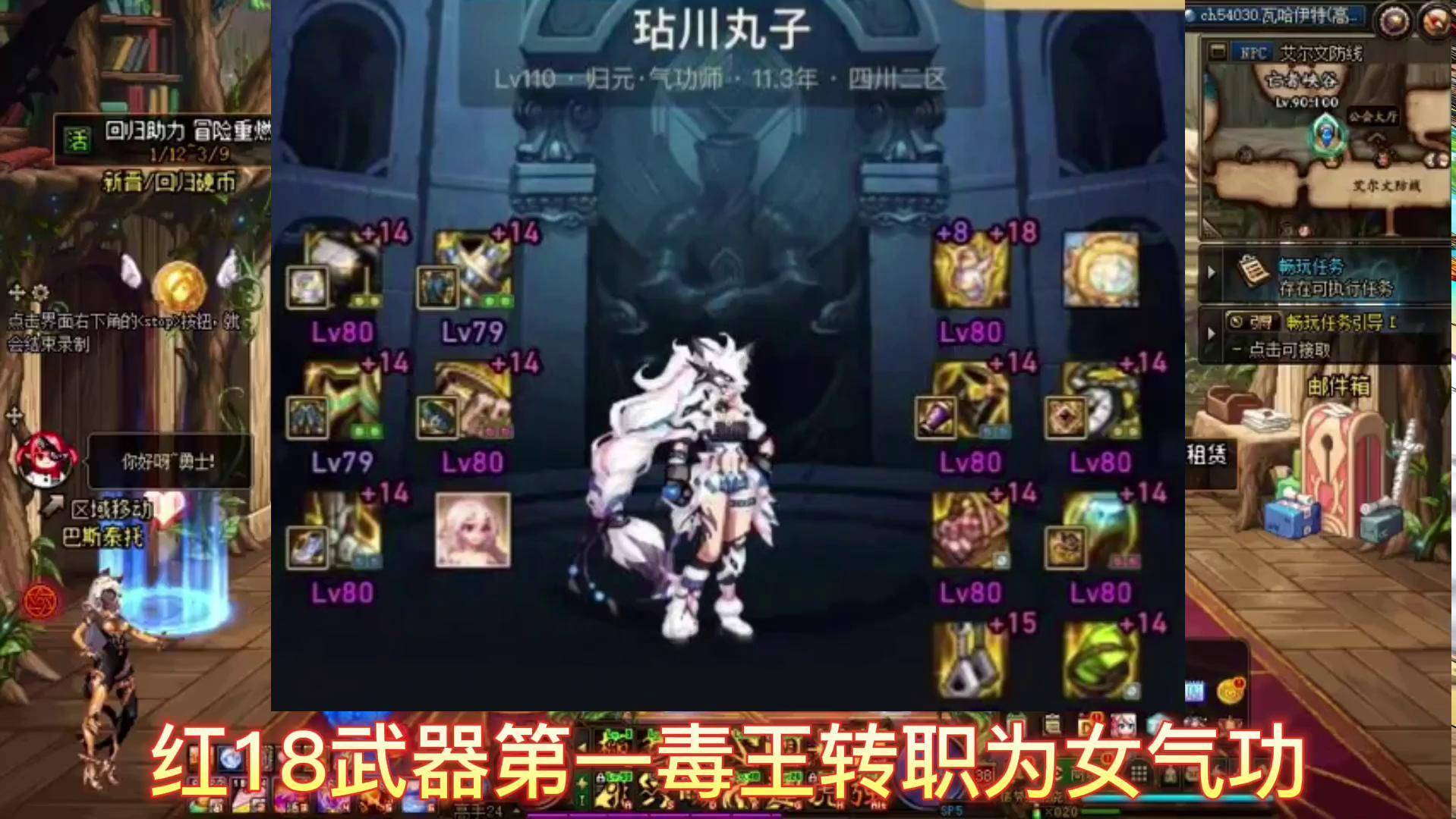 女气功刷图加点110版本女气功刷图加点攻略-第2张图片