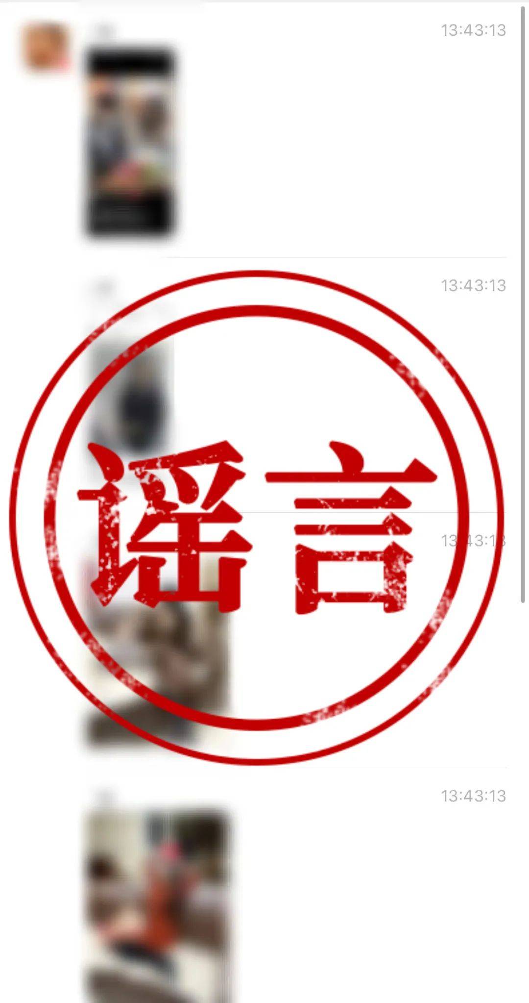 玩弄老太太的BBB警惕网络谣言，玩弄老太太的BBB行为不可取-第1张图片