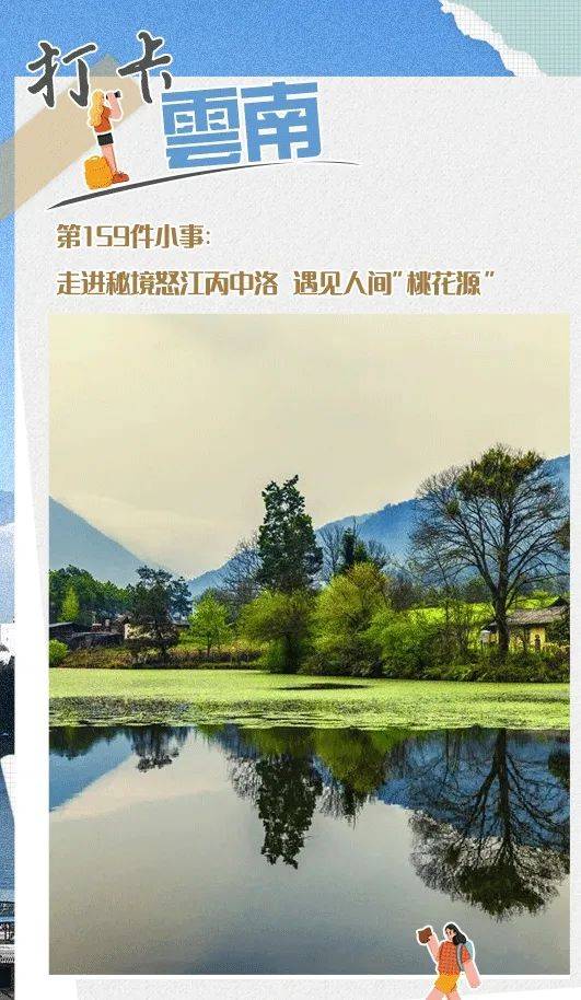 桃源仙境探寻桃源仙境，人间秘境的诗意之旅-第2张图片