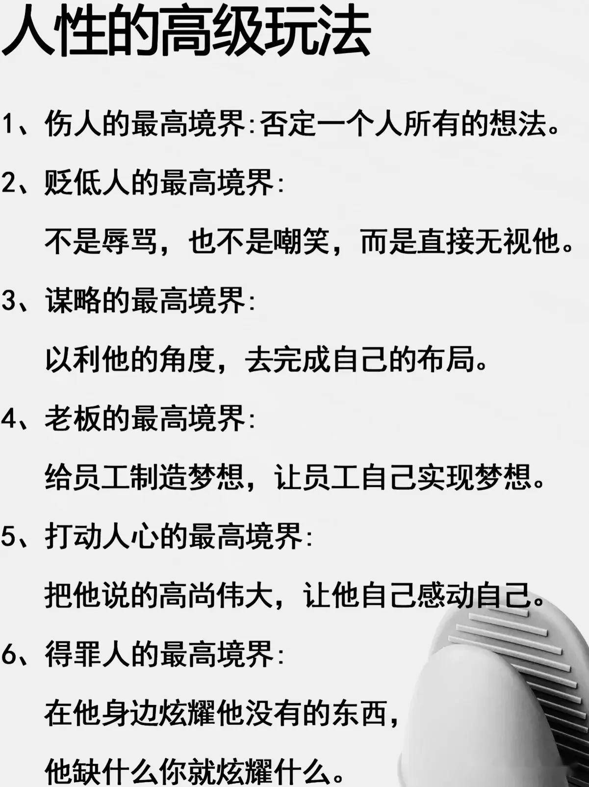 真人做人试看120分钟真人做人，深度探索人性的120分钟-第3张图片