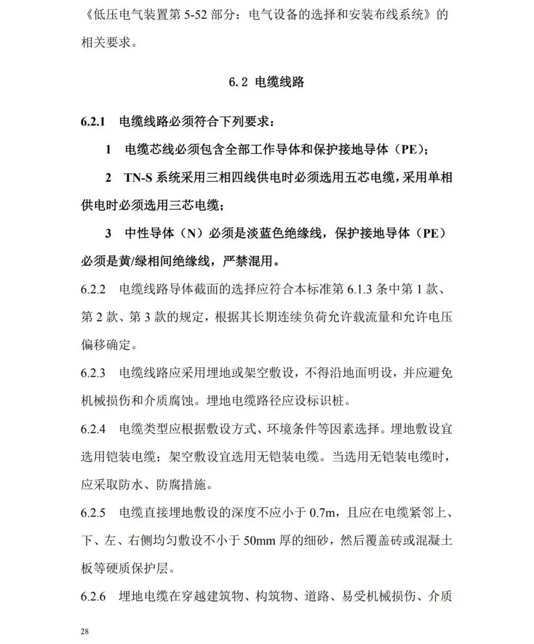 限制用电限制用电，应对能源危机与促进可持续发展-第2张图片