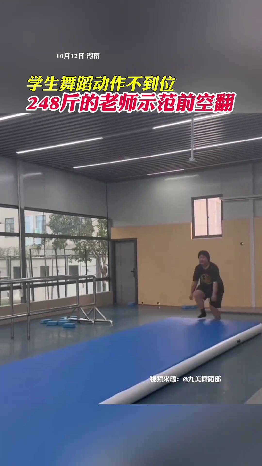 老师课上跳舞课堂意外，老师上课时突然将跳D开到最大-第2张图片