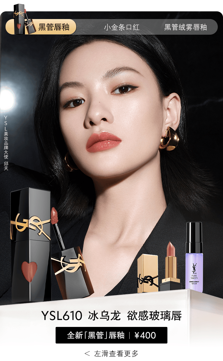 YSL千人千色，YESE88的独特魅力-第2张图片