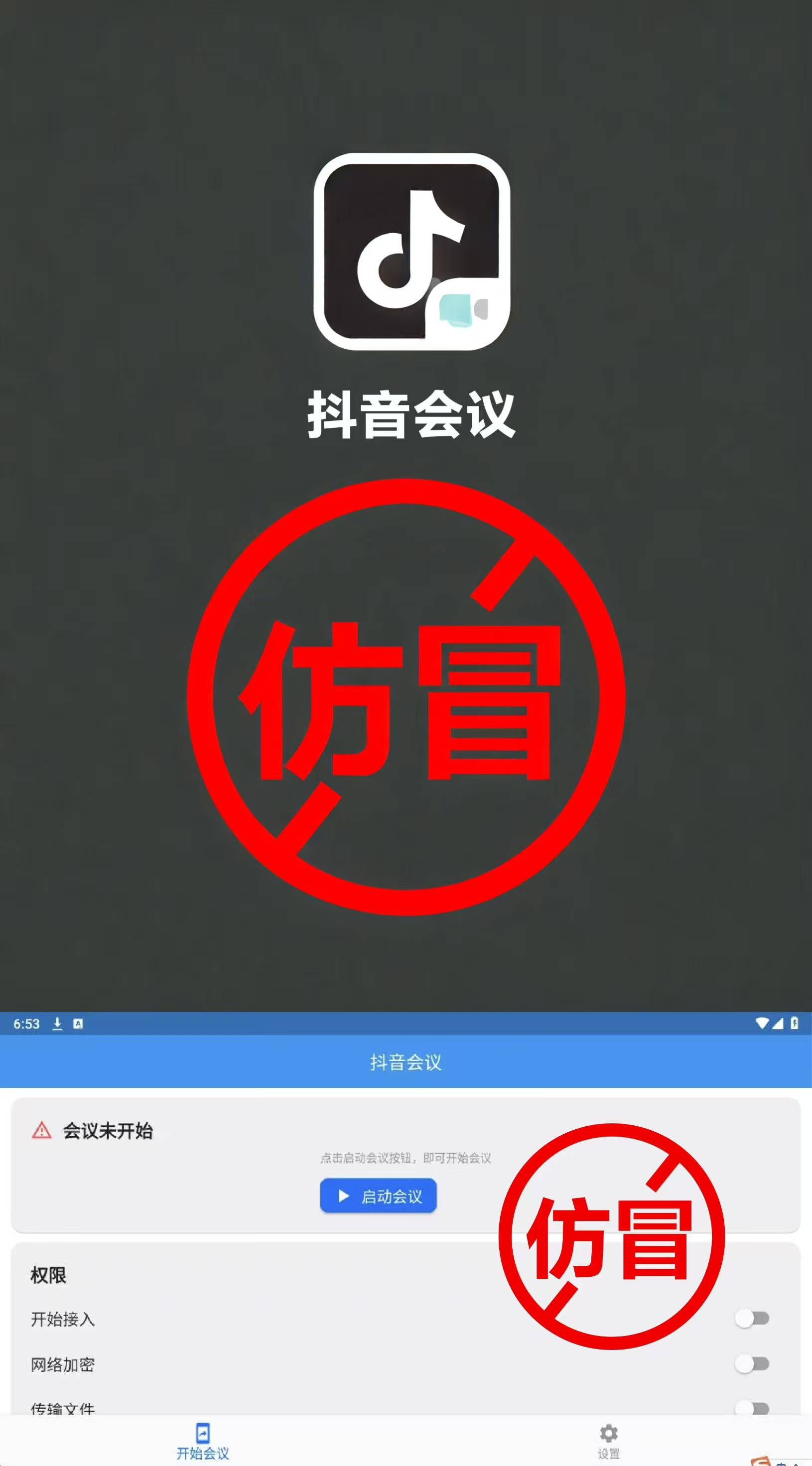 抖你APP，引领潮流的社交新体验-第2张图片