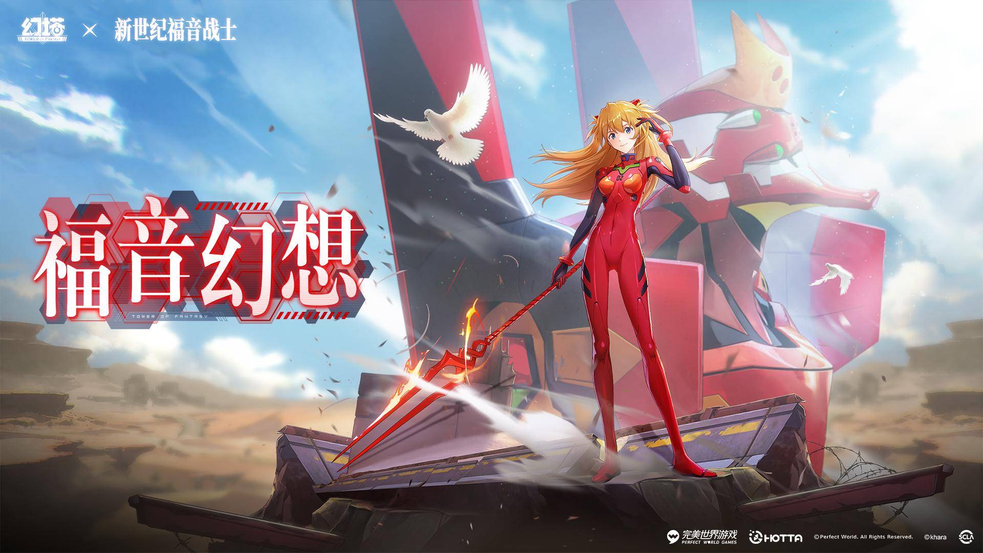 新世纪福音战士OL，重温经典，探索未来
