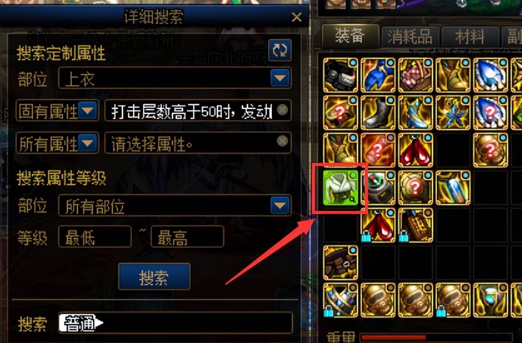 DNF装备属性指令详解-第1张图片