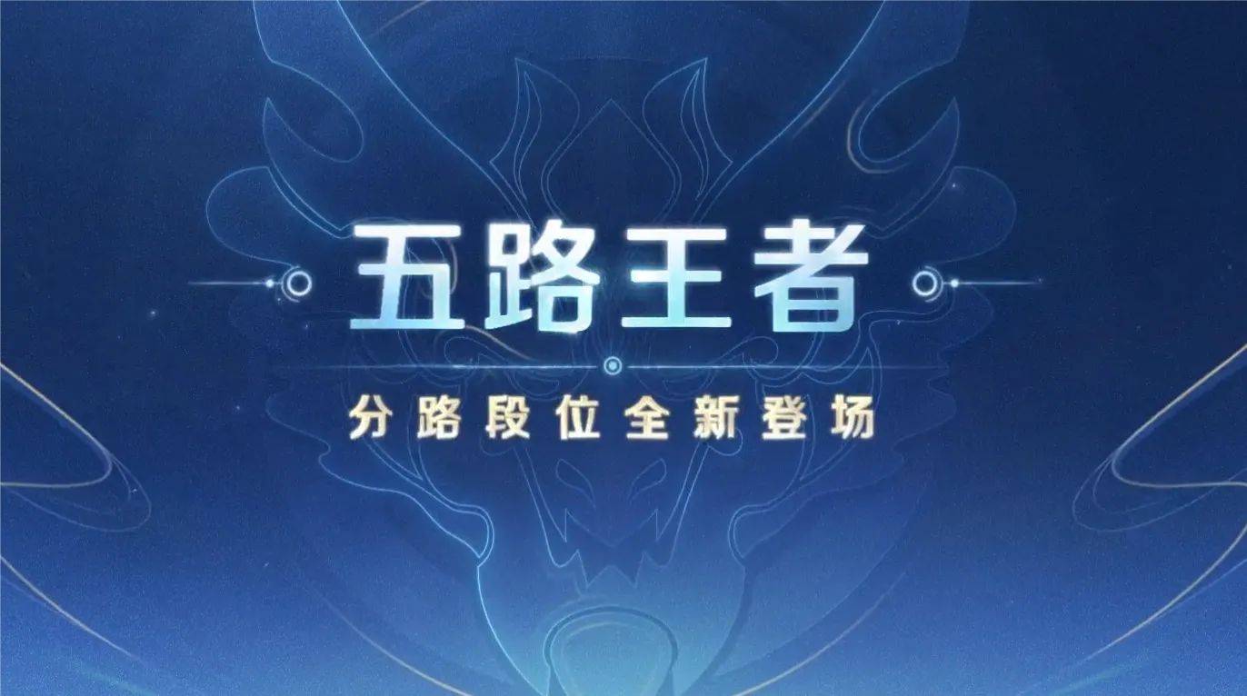 王者s3赛季开始时间王者新赛季s35开启时间揭晓-第2张图片
