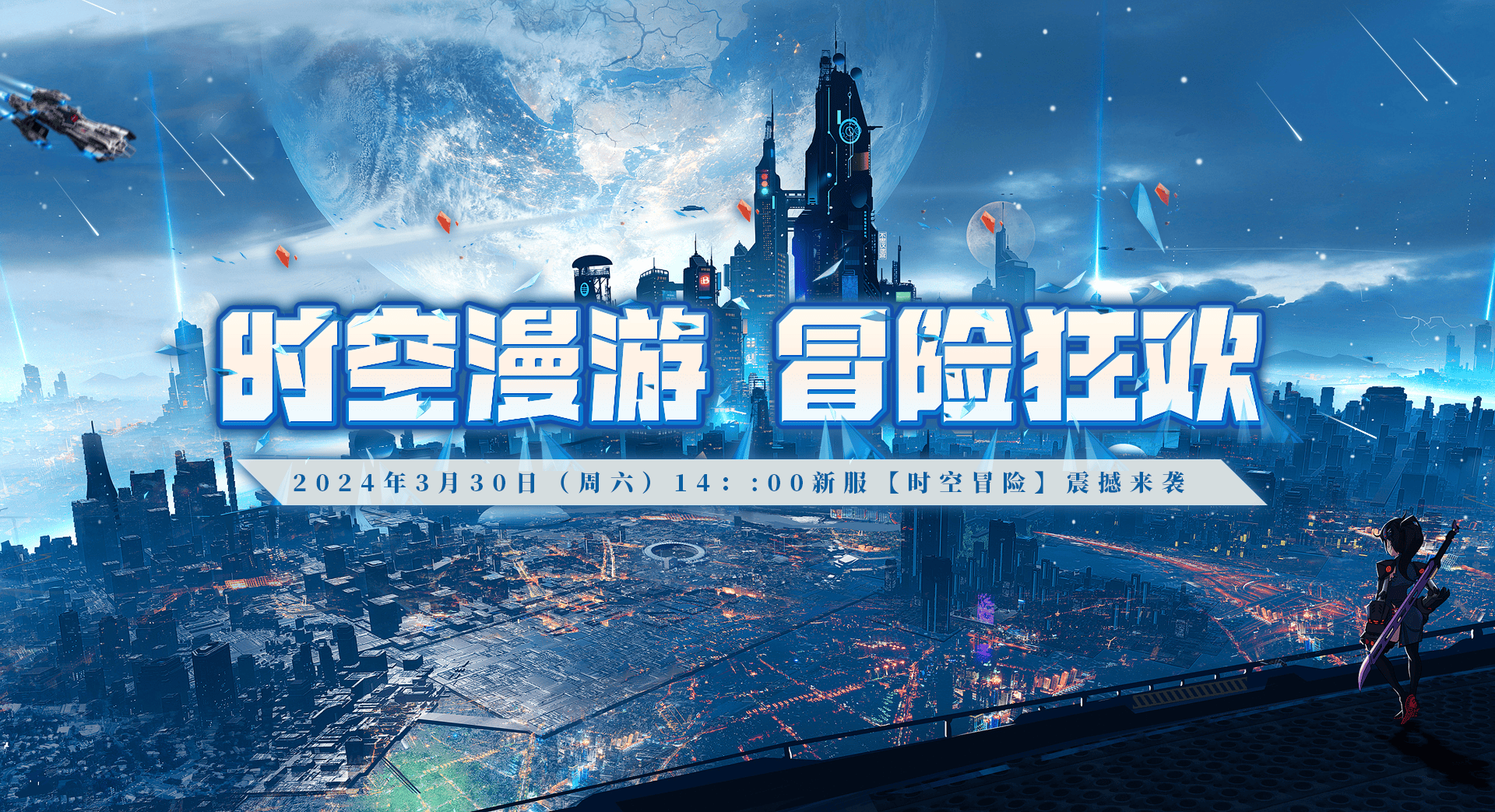 穿越时空的冒险之旅——女主的快速穿梭之旅-第2张图片