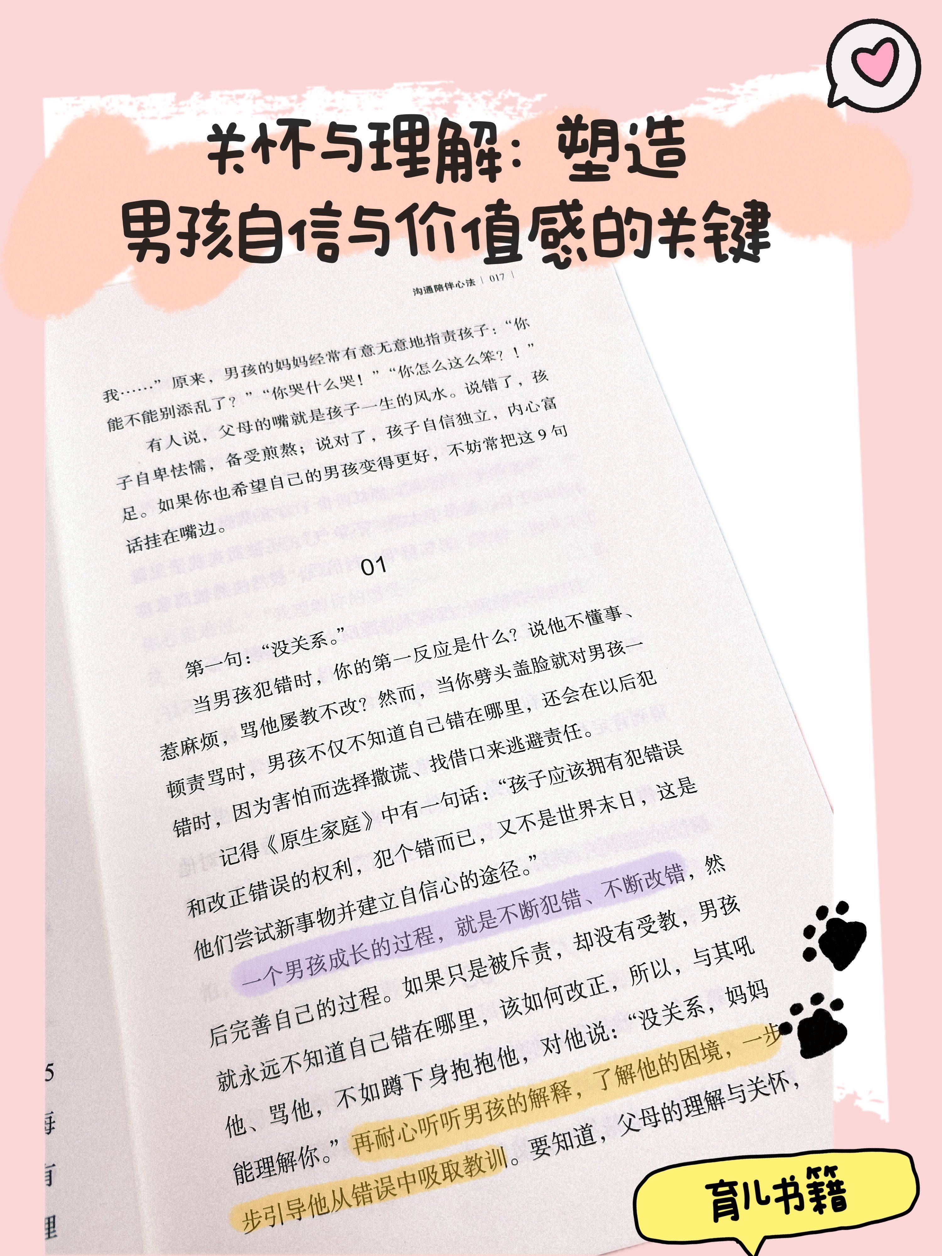 不恰当的欲望，一次错误的尝试