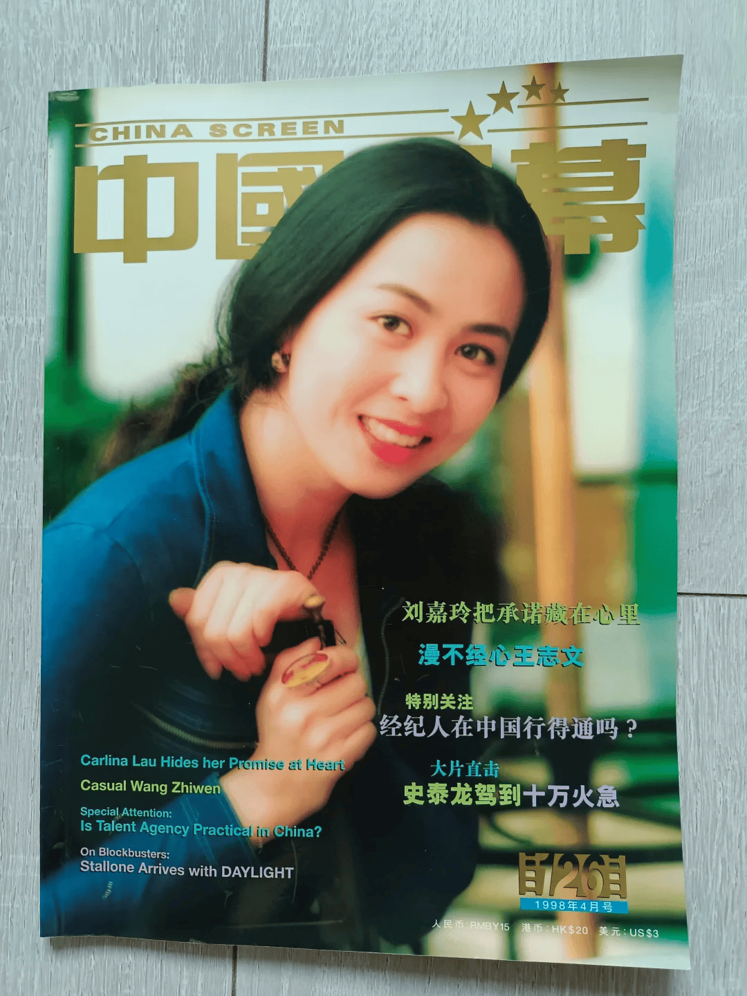 刘嘉玲遭遇事件，公众的误解与真相的探寻