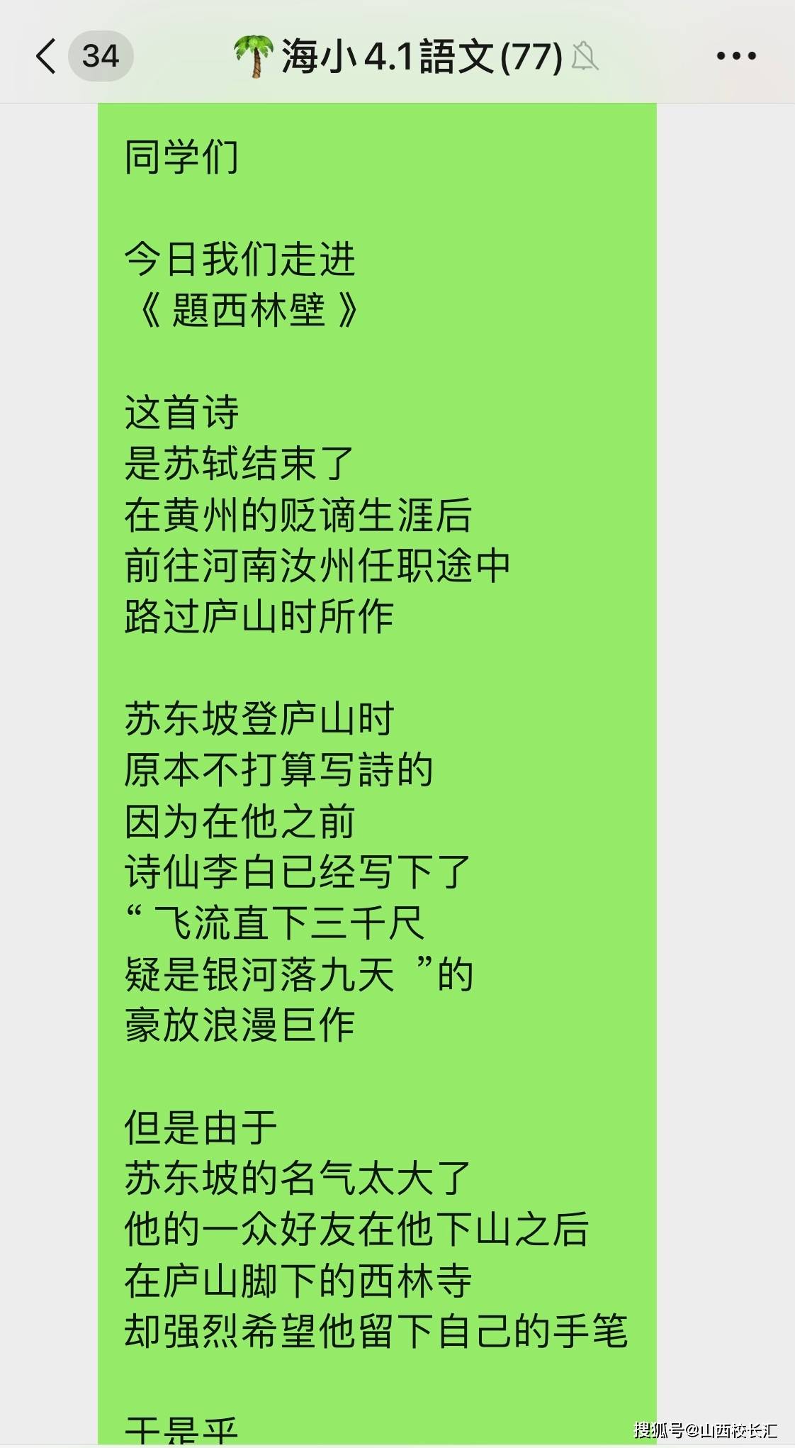 亚洲 小说区 图片区 都市古诗书陆放翁诗卷后拼音探索yazhouwuma的魅力-第1张图片